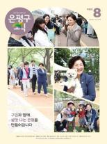 제586호 은평구소식 2025년 8월호 이미지