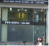 창문이용간판 1